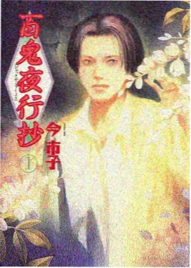 四月是你的谎言